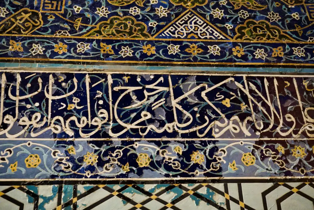 Blue mosque, Tabriz, East Azerbaijan, Iran