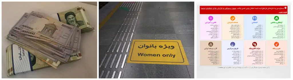 Rials, women only, websites banned, first impressions on Iran
