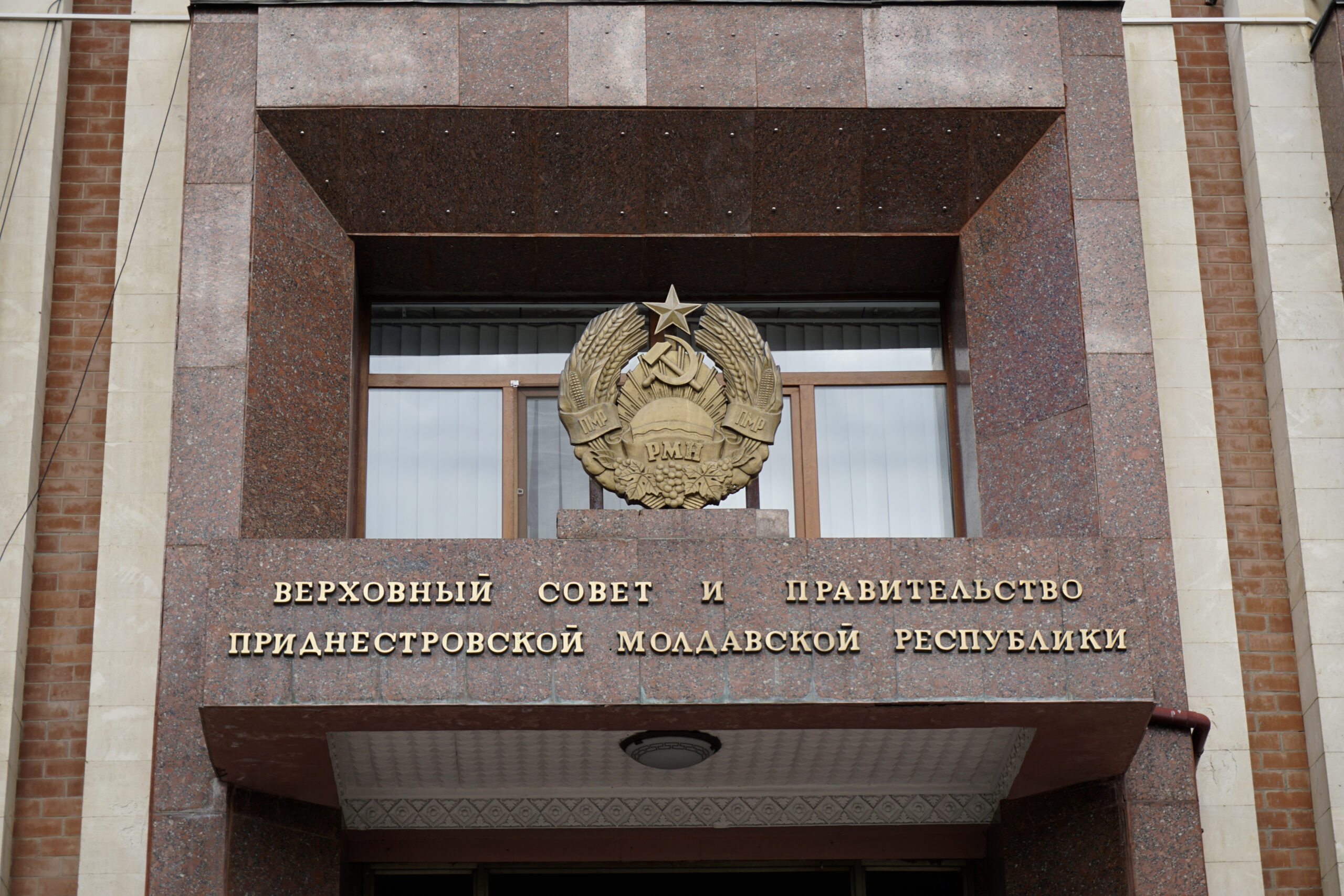Presidential Palace entrance, Tiraspol, Transnistria - Experiencing the Globe
